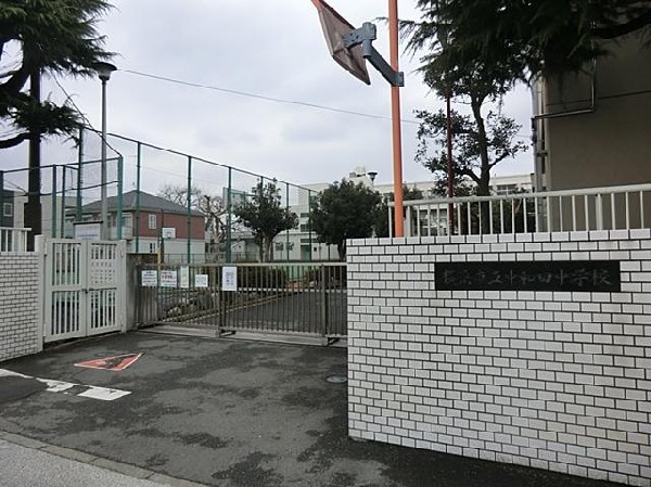 横浜市立中和田中学校(横浜市立中和田中学校まで1100m)