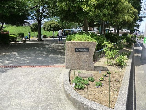 市沢第二公園(市沢第二公園まで300m)