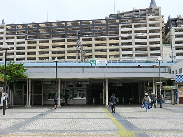 JR本郷台駅まで1100m 駅(JR本郷台駅まで1100m 駅までフラットアプローチ)