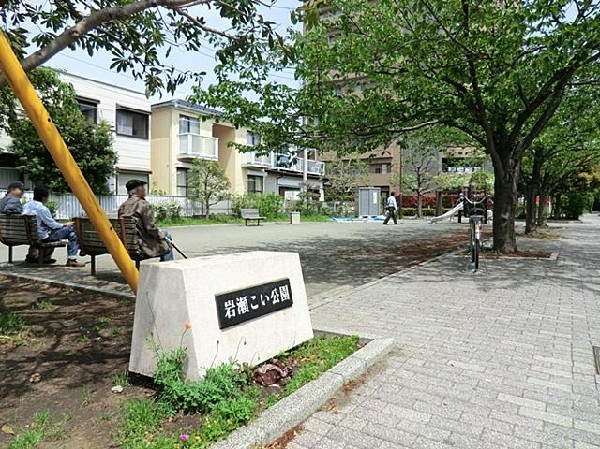 岩瀬こい公園(岩瀬こい公園まで1300m 公園近くでお子様も安心して遊べます♪)