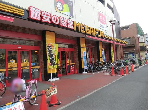 MEGAドン・キホーテUNY大口店(MEGAドン・キホーテUNY大口店まで700m)