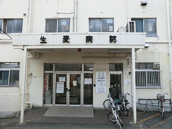 生麦病院(生麦病院まで500m)
