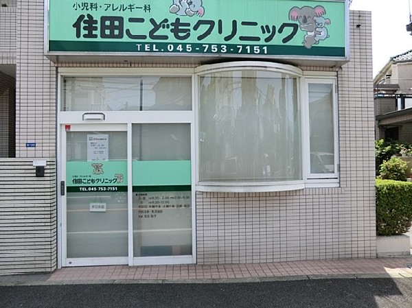 住田こどもクリニック(住田こどもクリニックまで750ｍ)