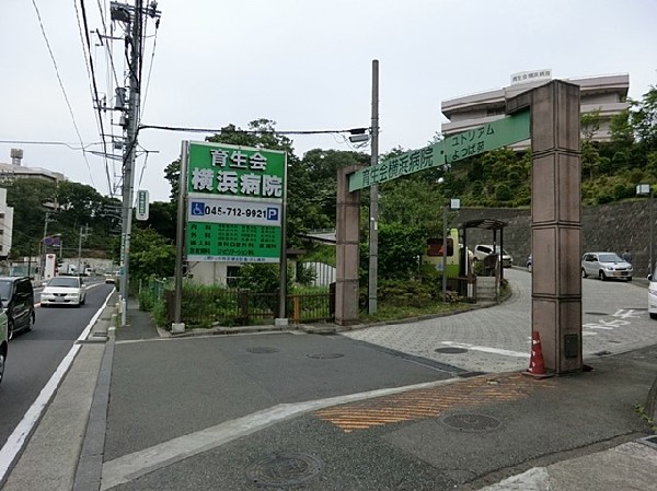 育生会横浜病院