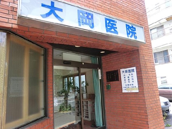 大岡医院(大岡医院まで1200m)