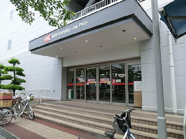 オーケー北山田店(オーケー北山田店まで700m)