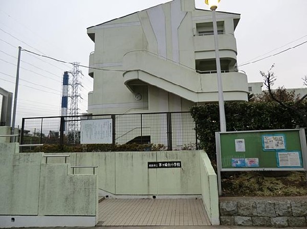横浜市立茅ケ崎台小学校(横浜市立茅ケ崎台小学校まで1400m)