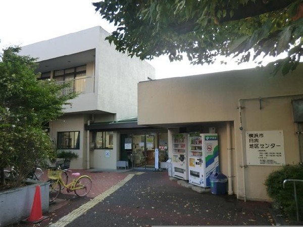 横浜市日吉地区センター(横浜市日吉地区センターまで400m)