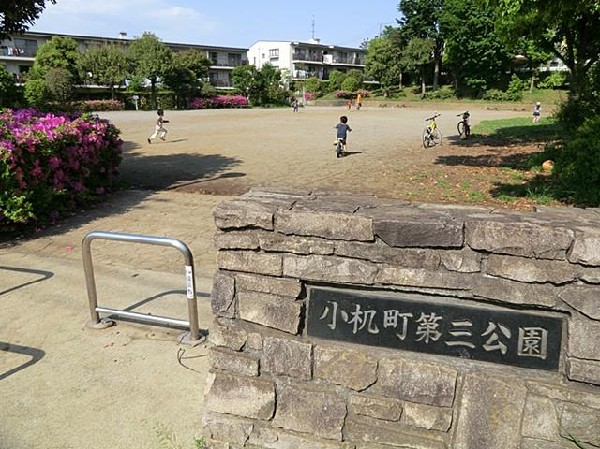 小机町第三公園(小机町第三公園まで850m)