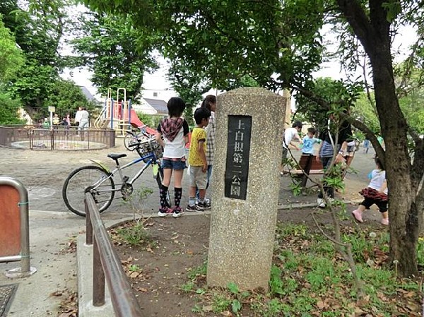 上白根第二公園(上白根第二公園まで700m)