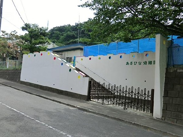 あさひな幼稚園(あさひな幼稚園まで1200m)