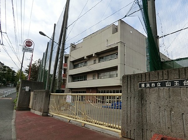 横浜市立山王台小学校