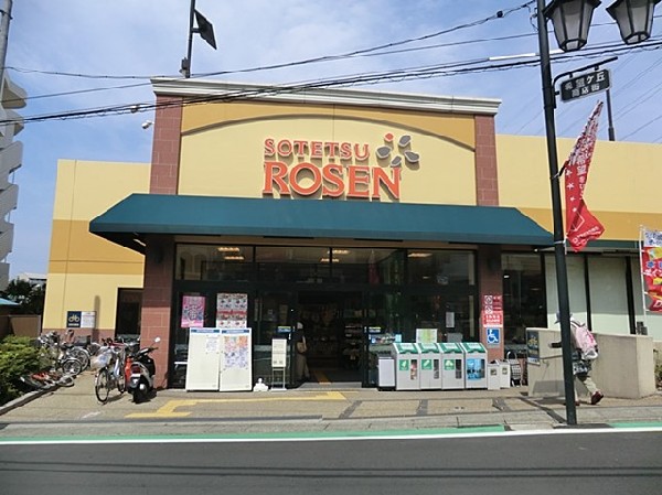 そうてつローゼン希望が丘店(そうてつローゼン希望が丘店まで450ｍ)
