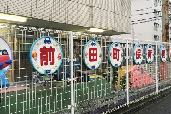 ちゃいれっく前田町保育園(ちゃいれっく前田町保育園まで550ｍ)