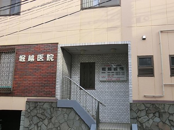 堀越医院(堀越医院まで400m)
