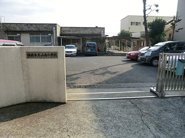 横浜市立山内中学校(横浜市立山内中学校まで1700m 中学校近くで通学安心です♪)