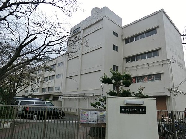 横浜市立千秀小学校(横浜市立千秀小学校まで850m 小学校近く♪お子様も通学も安心です♪)