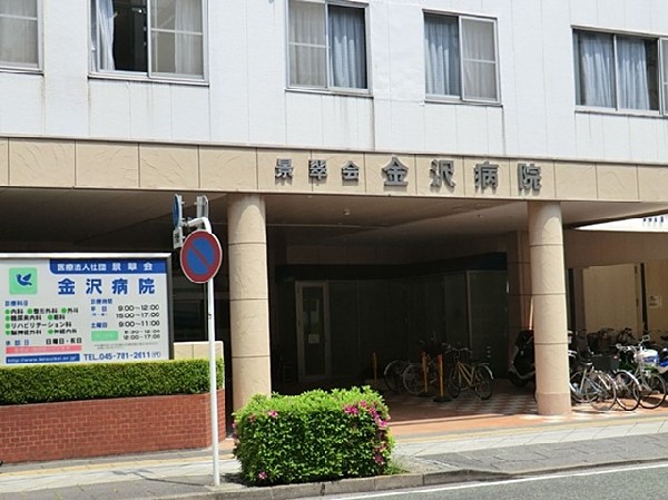 金沢病院