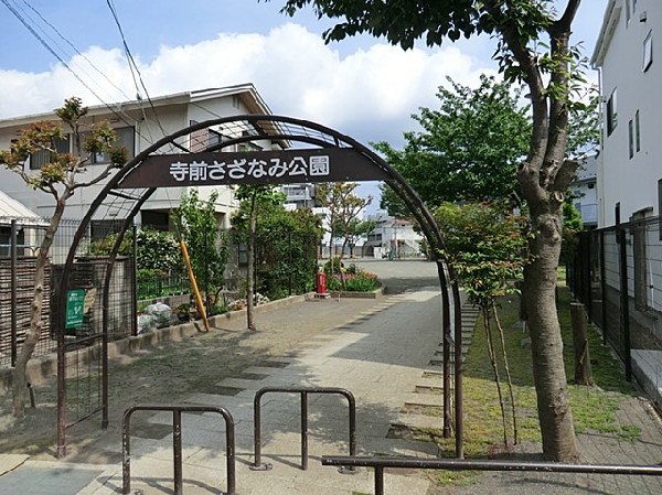 寺前さざなみ公園