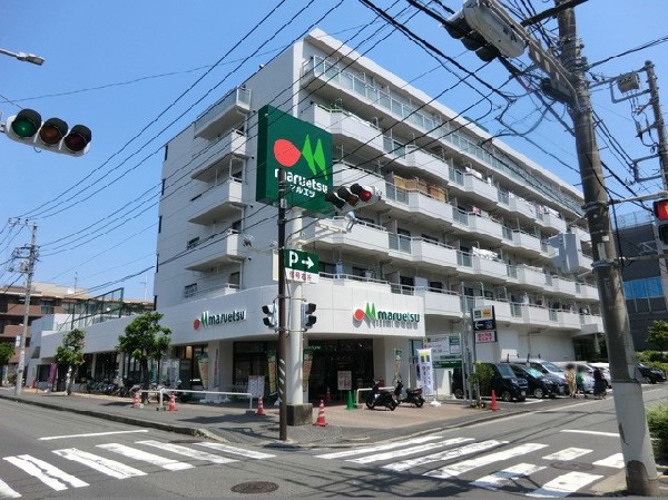 マルエツ横浜最戸店(マルエツ横浜最戸店まで1200ｍ)