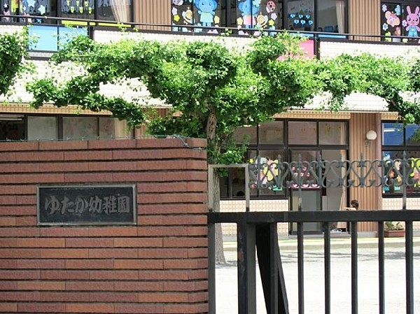 ゆたか幼稚園(ゆたか幼稚園まで1400m)