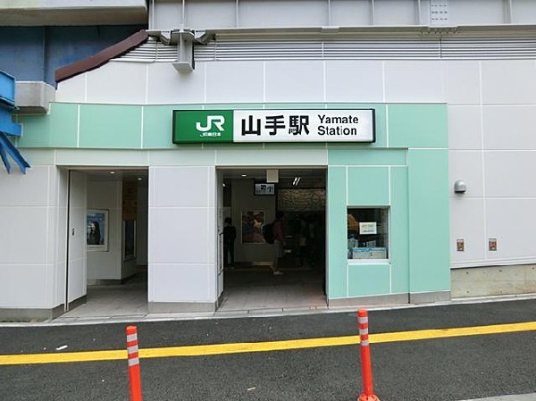 JR山手駅(JR山手駅まで800m)