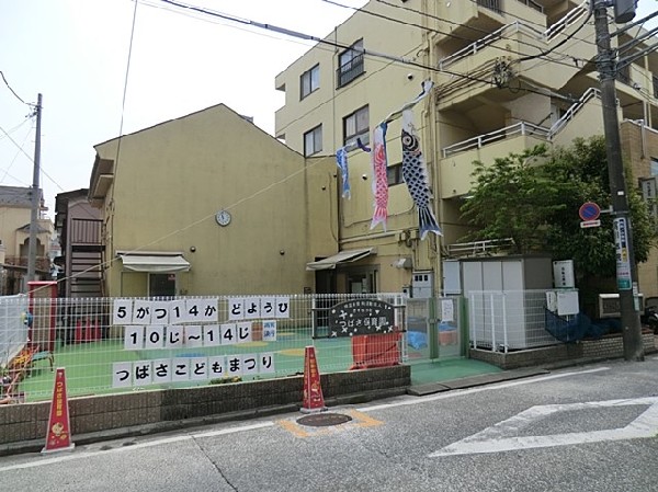 つばさ保育園(つばさ保育園まで550ｍ)