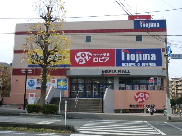 ロピア港南台店(ロピア港南台店まで600ｍ)