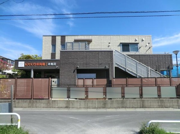 にじいろ保育園本鵠沼(にじいろ保育園本鵠沼まで850m)