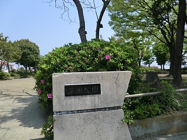 深田公園