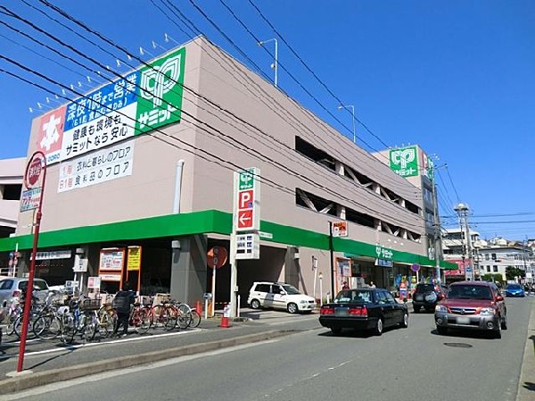 サミットストア菊名店(サミットストア菊名店まで1500m)
