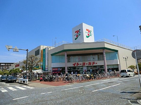 イトーヨーカドー大船店(イトーヨーカドー大船店まで1200m)