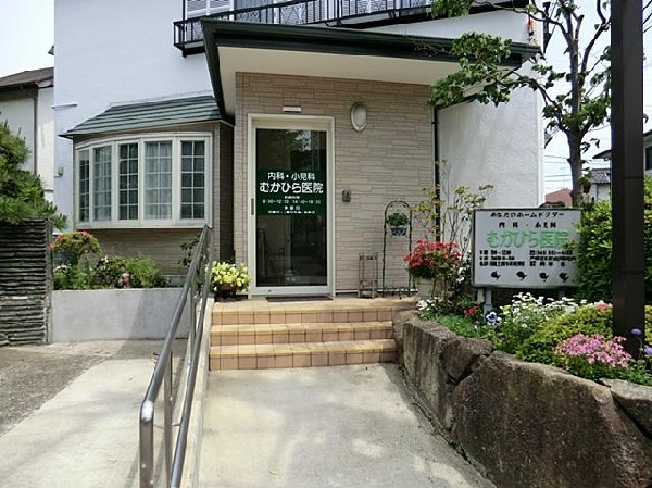 内科小児科むかひら医院(内科小児科むかひら医院まで1700m)