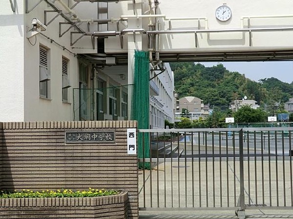 横浜市立大綱中学校(横浜市立大綱中学校まで1600m)