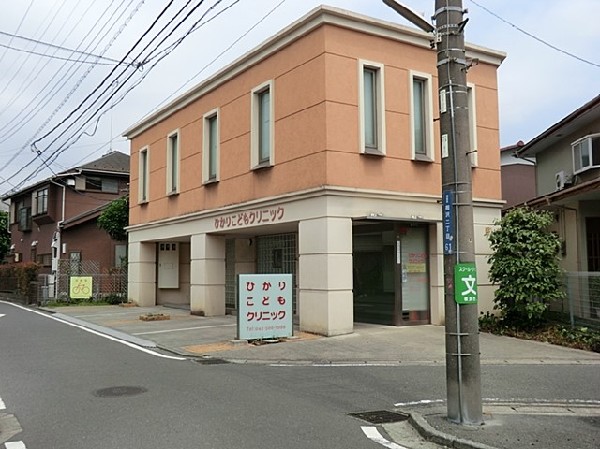 ひかりこどもクリニック