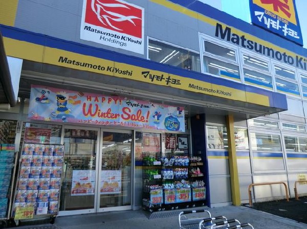 マツモトキヨシ上永谷店(マツモトキヨシ上永谷店まで500m)