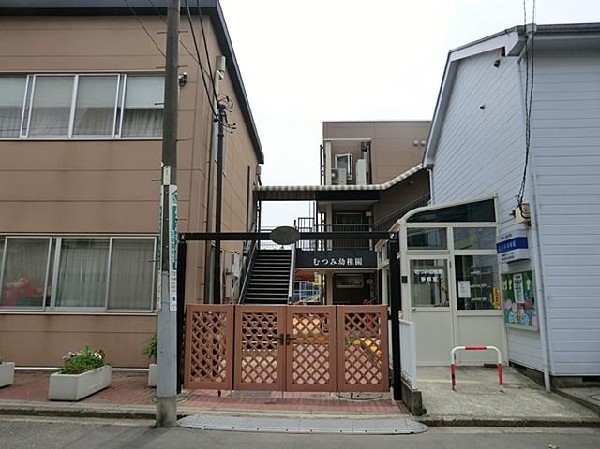 むつみ幼稚園(むつみ幼稚園まで700m)