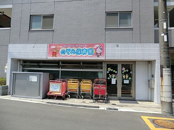 のぞみ保育園(のぞみ保育園まで900ｍ)