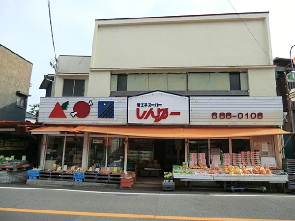 スーパーしんゆー(スーパーしんゆーまで1700ｍ)