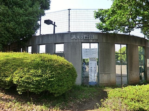 清水ケ丘公園(清水ケ丘公園まで700m)