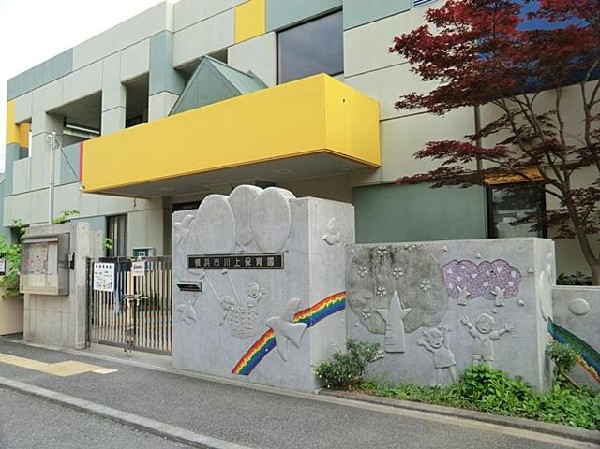 川上保育園(川上保育園まで1100m 保育園近くで通園安心です♪)