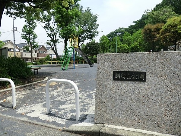 綱島台公園(綱島台公園まで900ｍ)