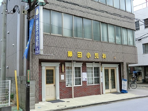 藤田小児科(藤田小児科まで1200ｍ)