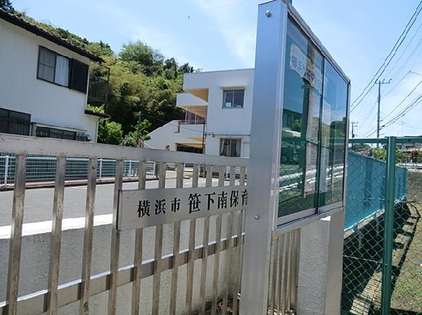 笹下南つくしんぼ保育園(笹下南つくしんぼ保育園まで500m)