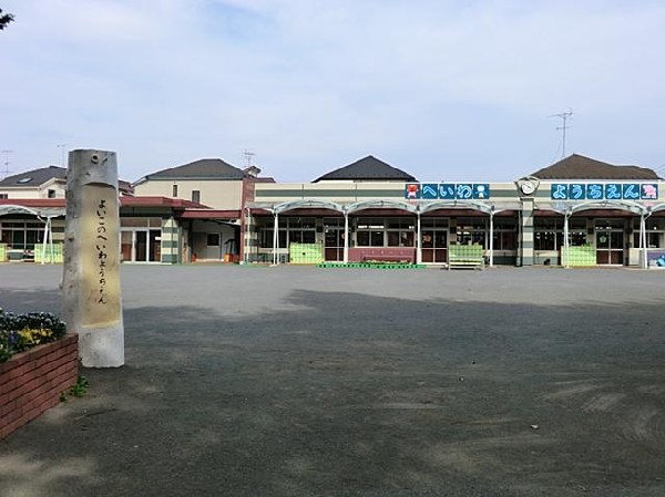 平和幼稚園(平和幼稚園まで400m)