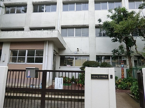 横浜市立南中学校(横浜市立南中学校まで1500ｍ)