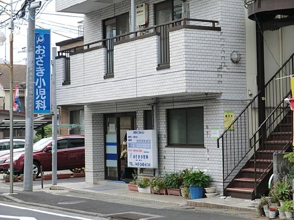 おざき小児科(おざき小児科まで550m)