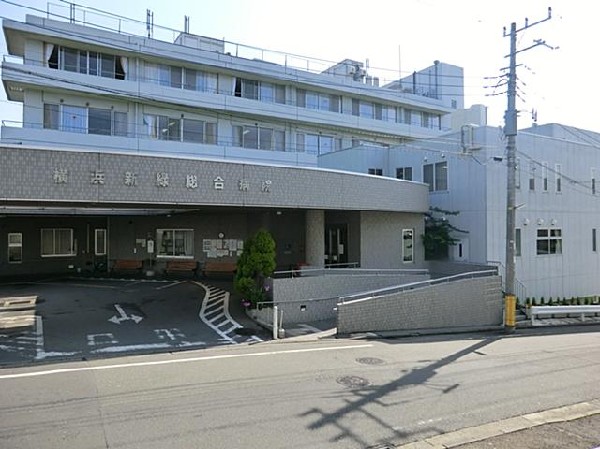 横浜新緑総合病院(横浜新緑総合病院まで550m)