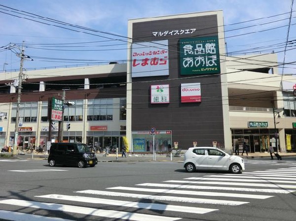 食品館あおば中山店(食品館あおば中山店まで1100m)