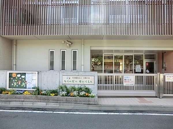 森の台保育園(森の台保育園まで400m)